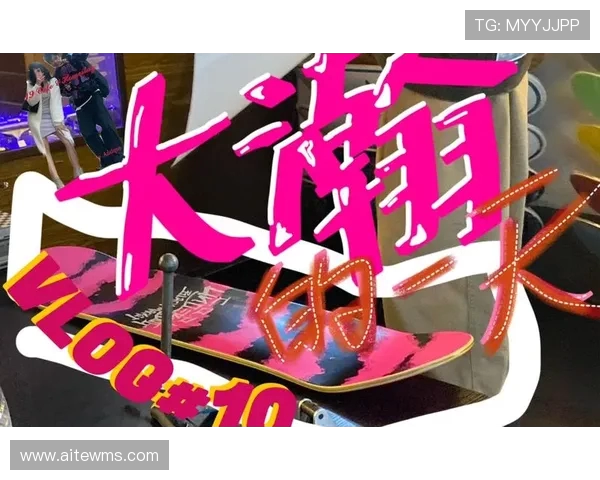 滑板人生的追逐与坚持吴军分享他的滑板生涯故事与心路历程